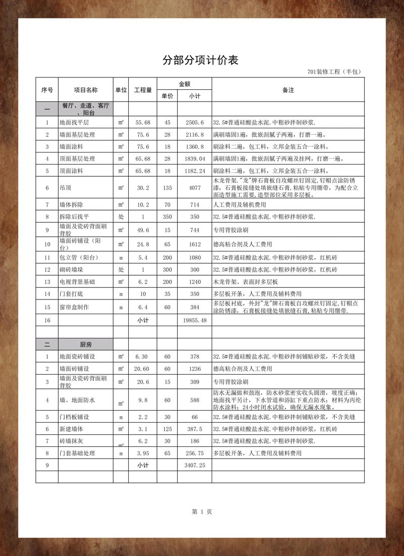 别墅装修：打造梦想家园的五大攻略